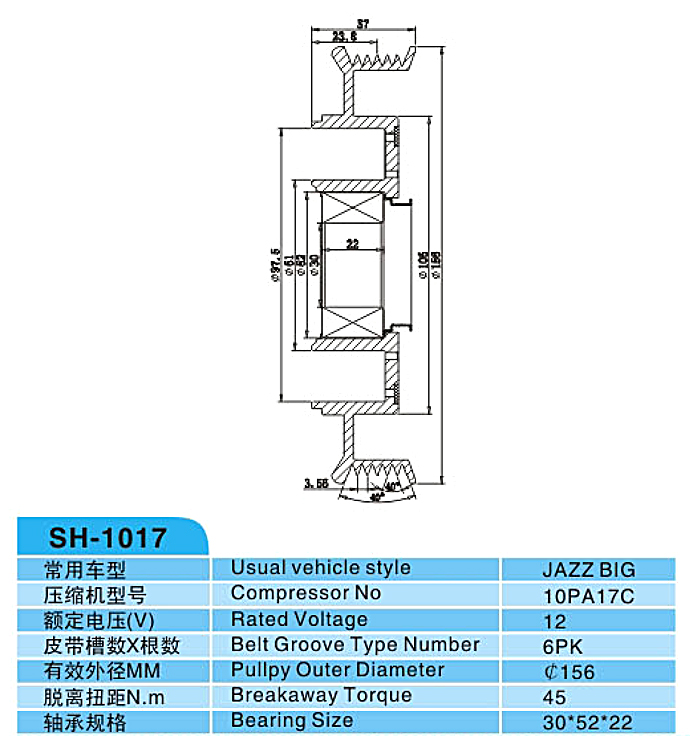 汽車空調(diào),電磁離合器,整套的離合器,皮帶輪,線圈,吸盤,發(fā)動機皮帶輪