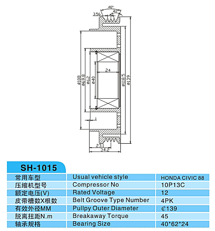 汽車空調(diào),電磁離合器,整套的離合器,皮帶輪,線圈,吸盤,發(fā)動機皮帶輪