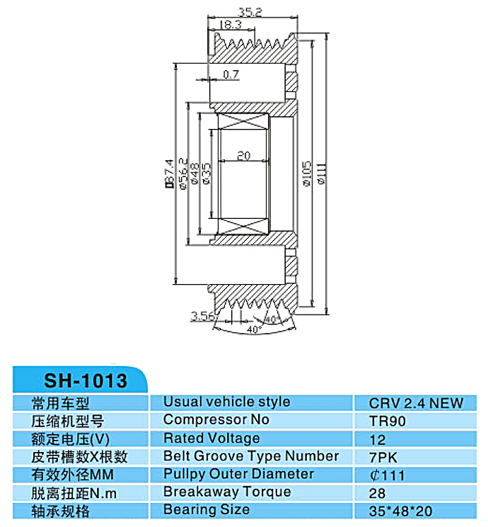 汽車空調(diào),電磁離合器,整套的離合器,皮帶輪,線圈,吸盤,發(fā)動(dòng)機(jī)皮帶輪