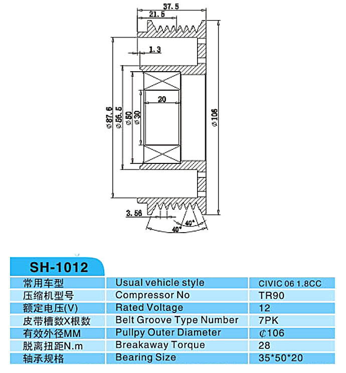 汽車空調(diào),電磁離合器,整套的離合器,皮帶輪,線圈,吸盤,發(fā)動(dòng)機(jī)皮帶輪