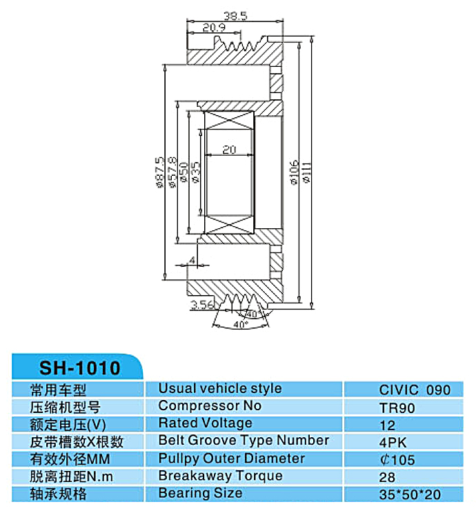 汽車空調(diào),電磁離合器,整套的離合器,皮帶輪,線圈,吸盤,發(fā)動機皮帶輪