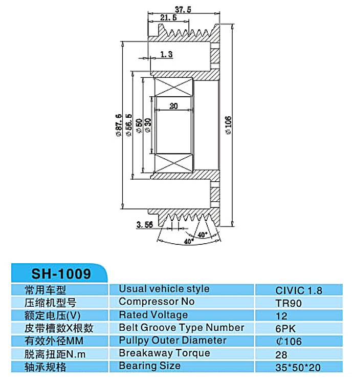 汽車空調(diào),電磁離合器,整套的離合器,皮帶輪,線圈,吸盤,發(fā)動機皮帶輪